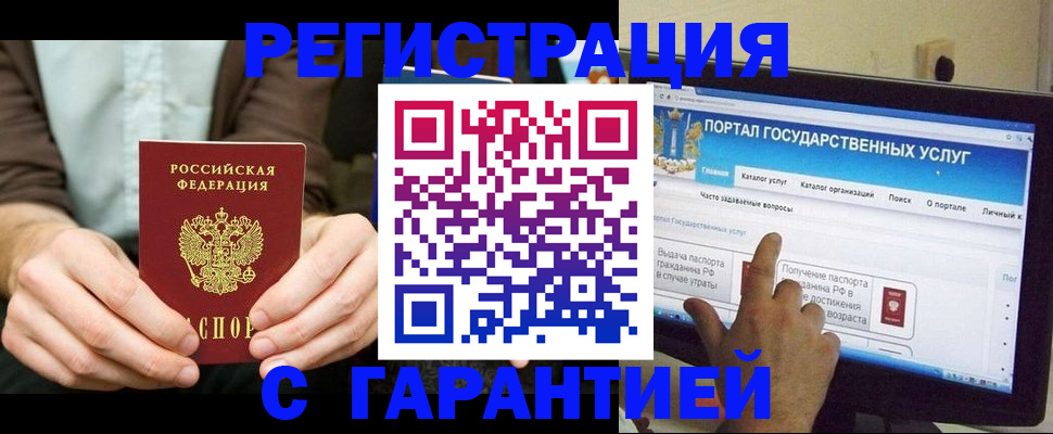 временная регистрация недорого в Пушкино