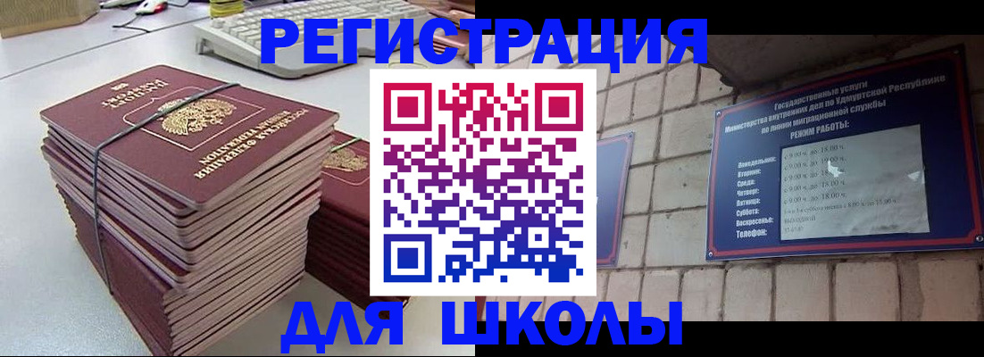 временная регистрация 2025 в Пушкино