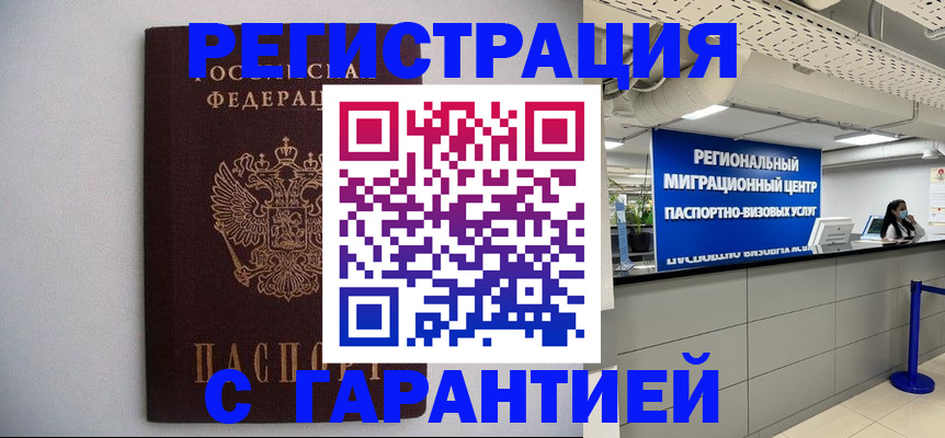 пропишу в квартире в Пушкино