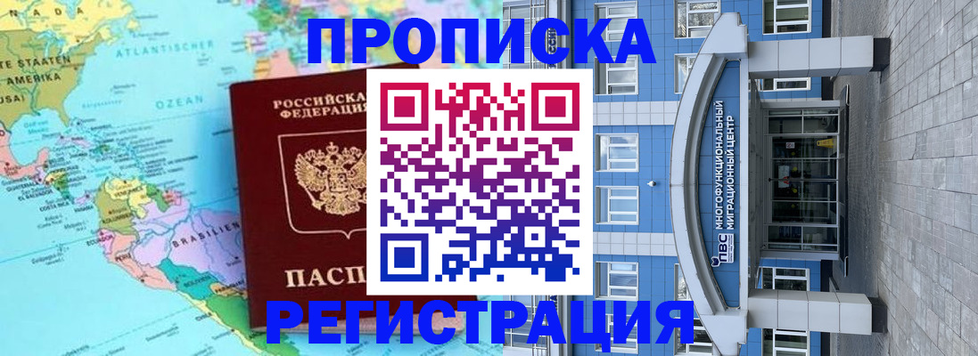 временная регистрация 2025 в Пушкино