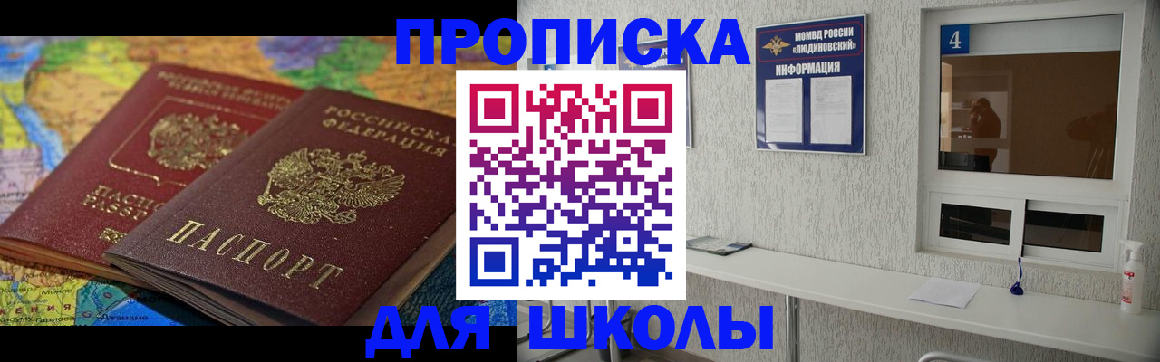 временная регистрация в квартире в Пушкино