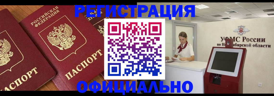 временная регистрация поиск в Пушкино